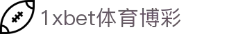 1xbet体育博彩 - 1xbet世界杯投注 - pg电子试玩